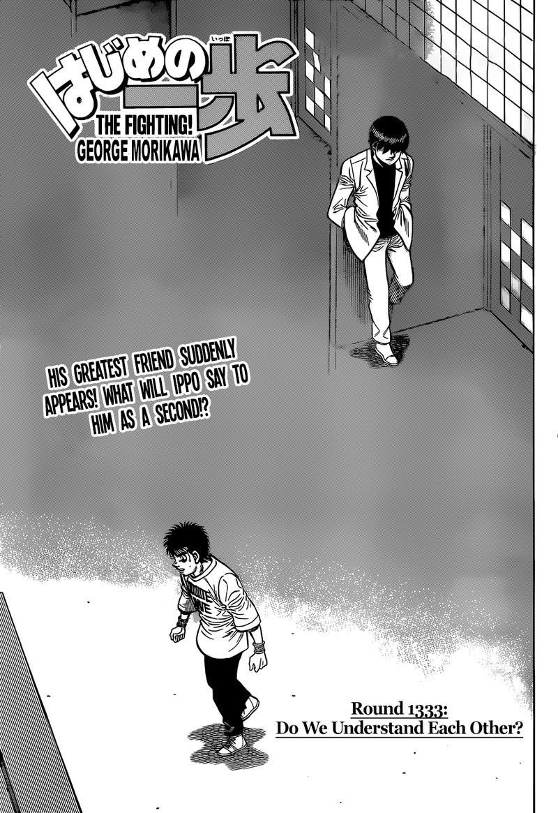 Hajime no Ippo - Chapter 1333 Page 1