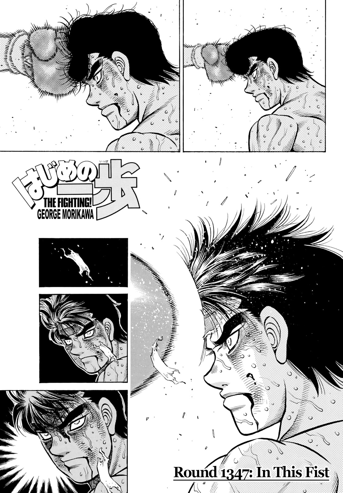 Hajime no Ippo - Chapter 1347 Page 1