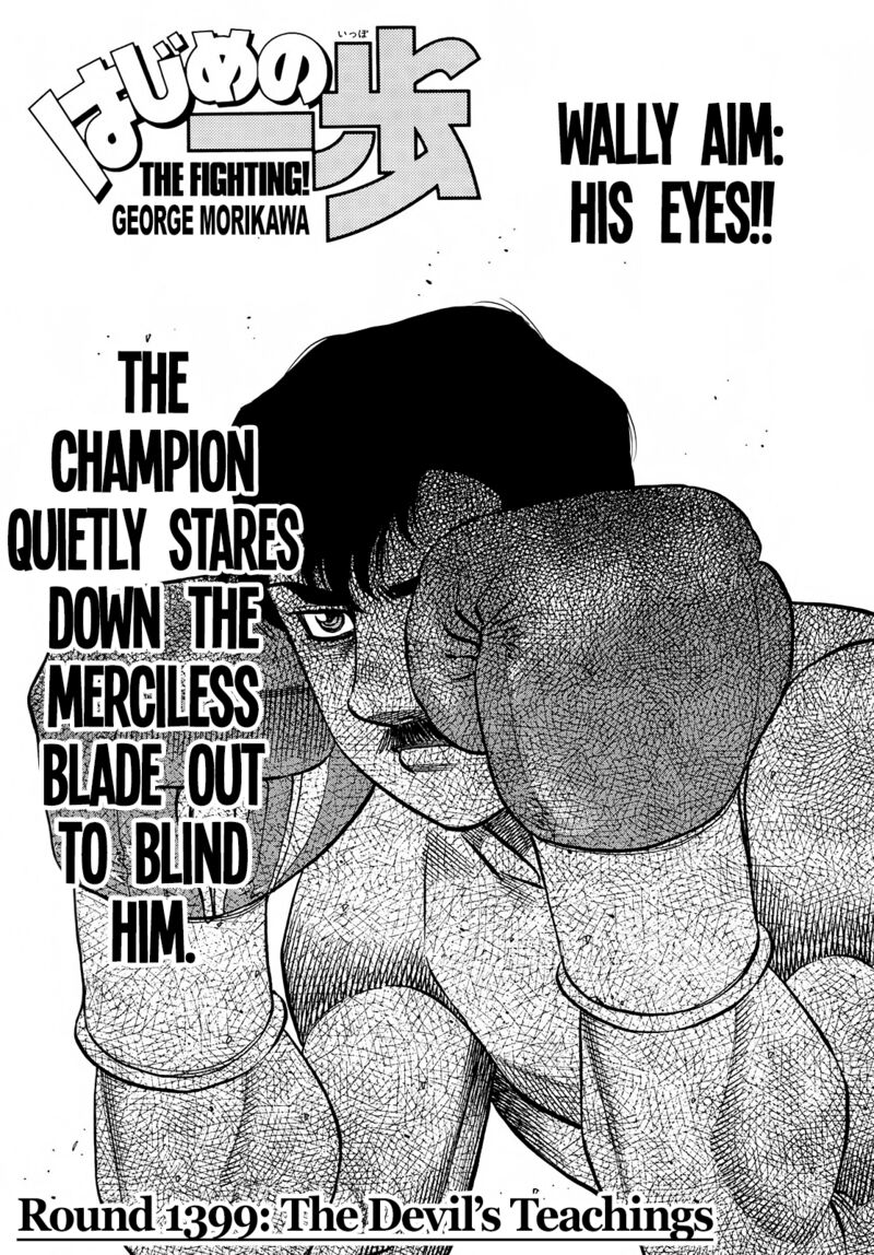 Hajime no Ippo - Chapter 1399 Page 1