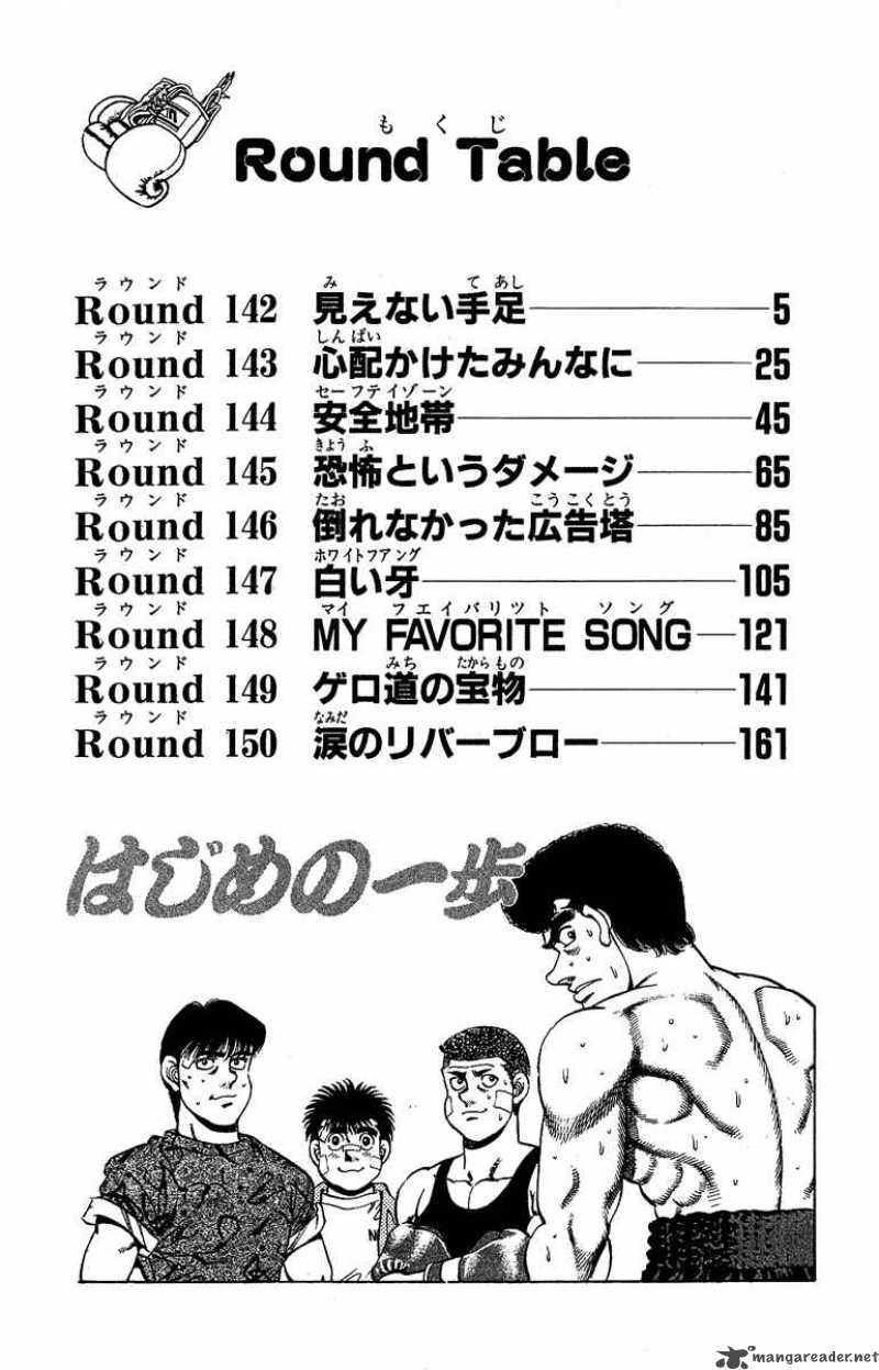 Hajime no Ippo - Chapter 142 Page 3