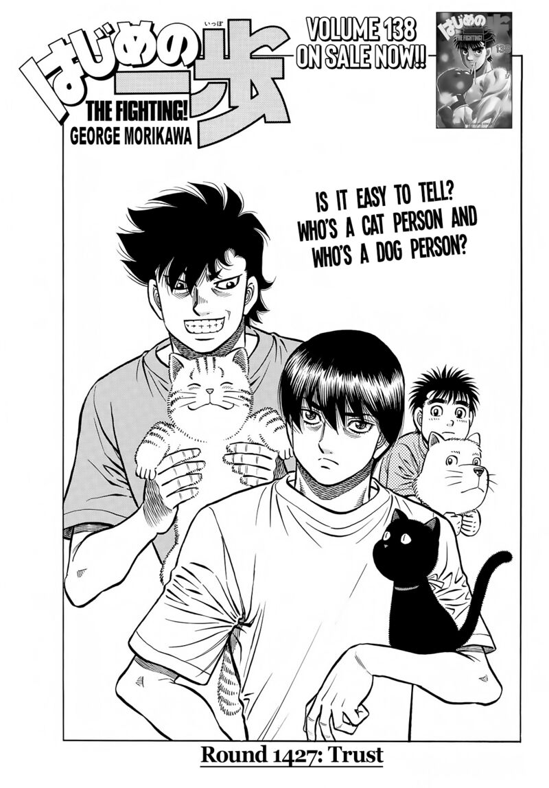 Hajime no Ippo - Chapter 1427 Page 1