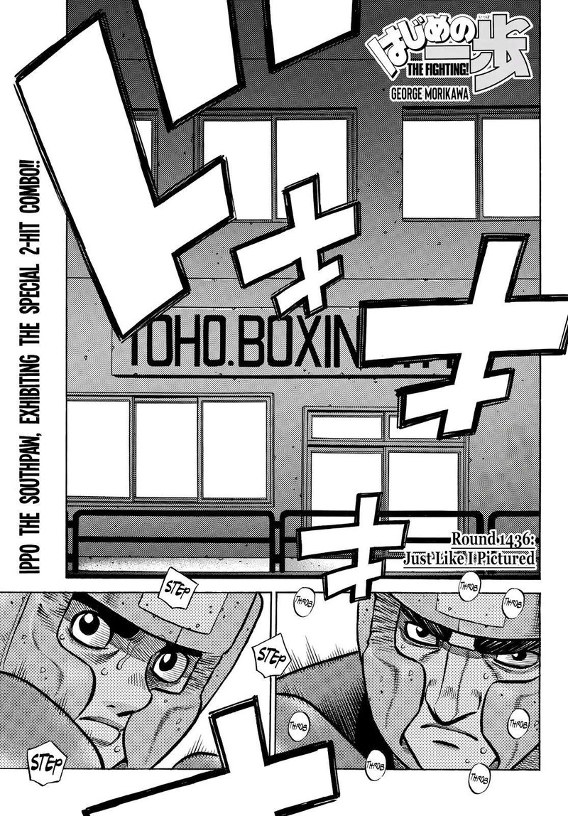 Hajime no Ippo - Chapter 1436 Page 1