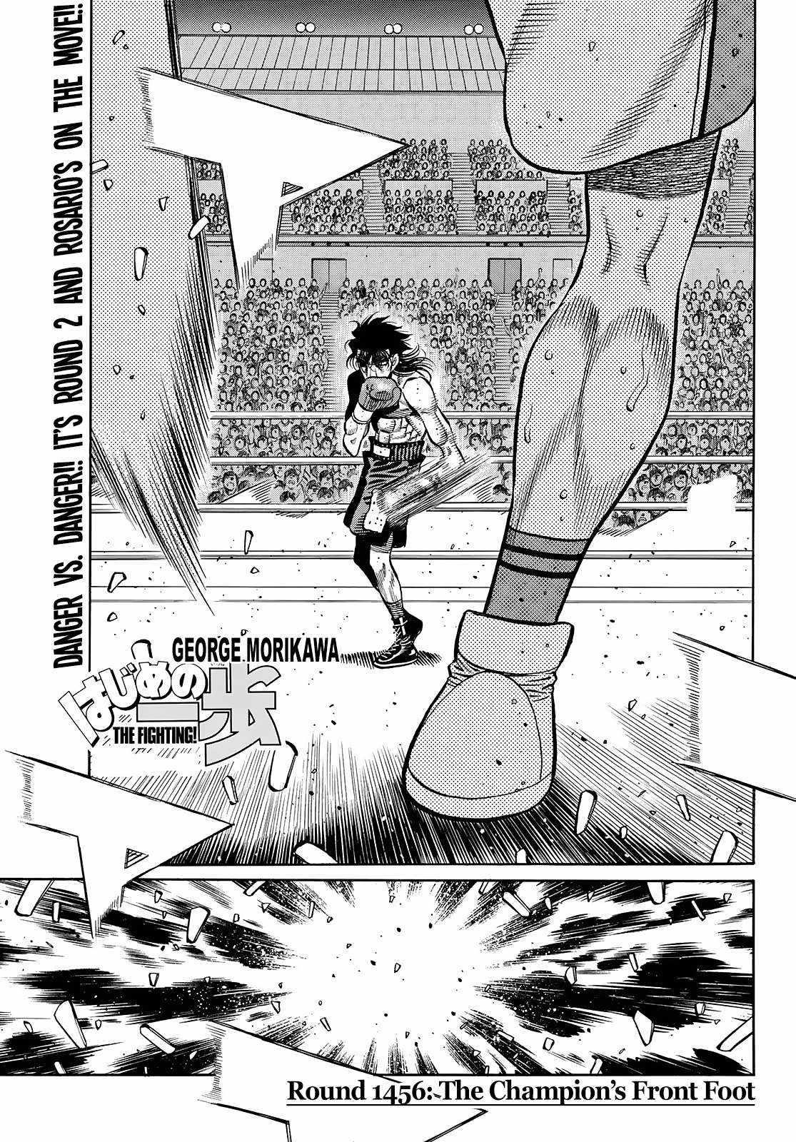 Hajime no Ippo - Chapter 1456 Page 1