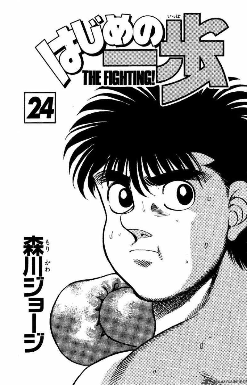 Hajime no Ippo - Chapter 206 Page 2