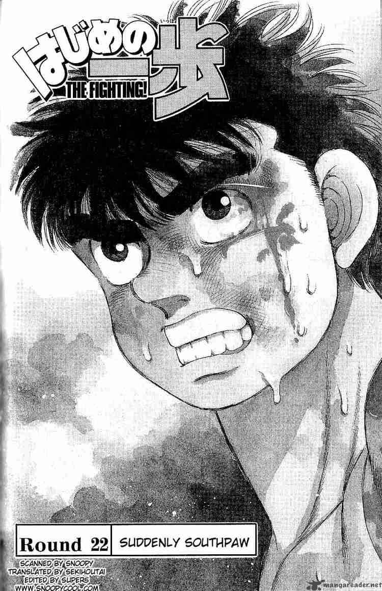 Hajime no Ippo - Chapter 22 Page 1