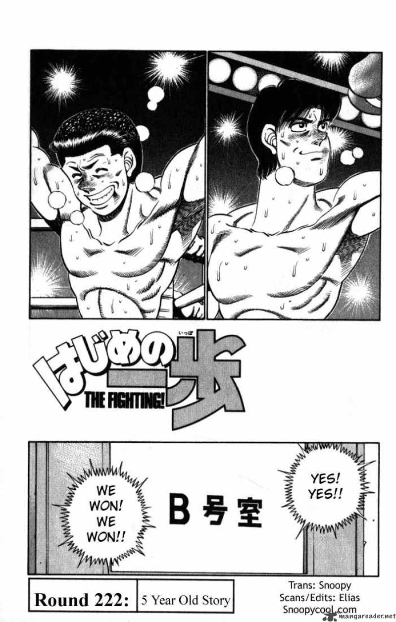 Hajime no Ippo - Chapter 222 Page 1