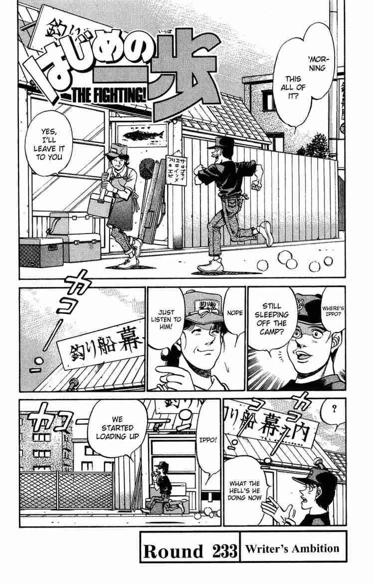 Hajime no Ippo - Chapter 233 Page 5