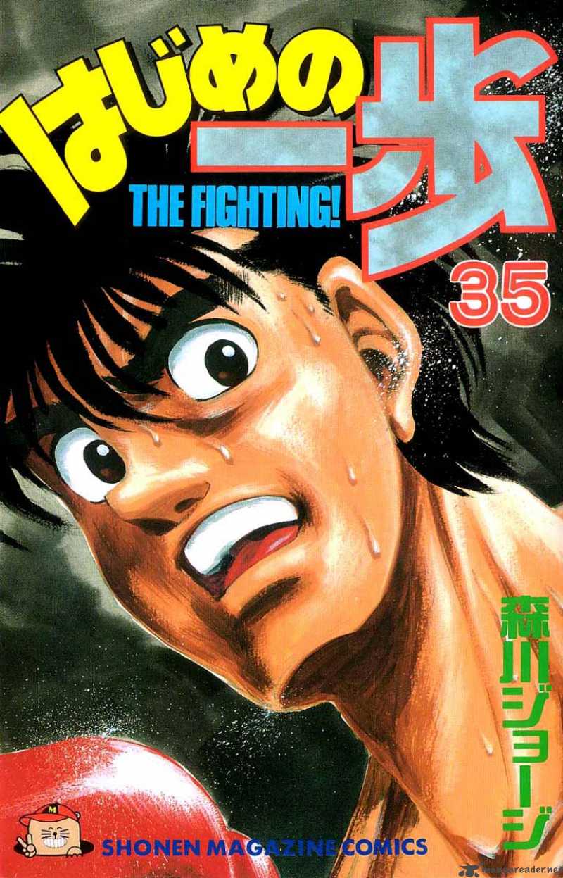 Hajime no Ippo - Chapter 307 Page 1