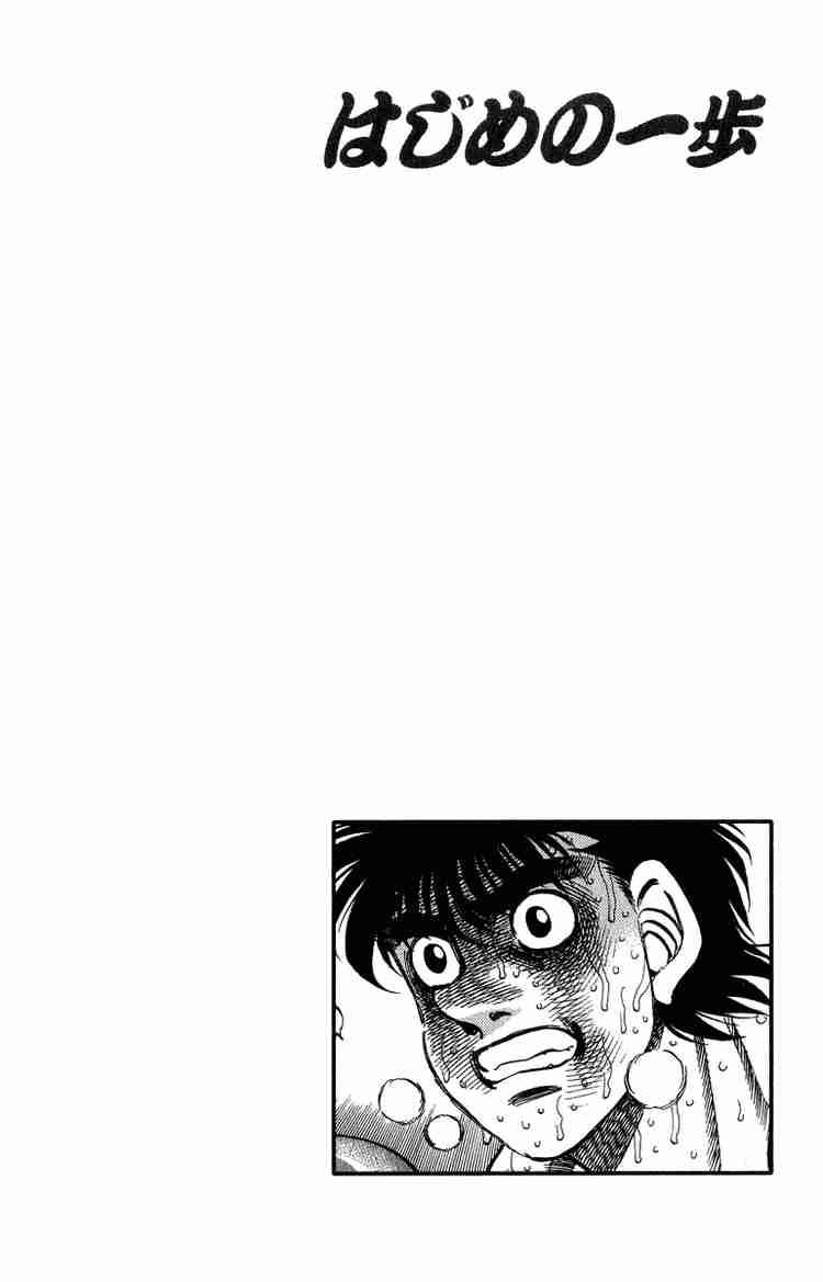 Hajime no Ippo - Chapter 308 Page 19