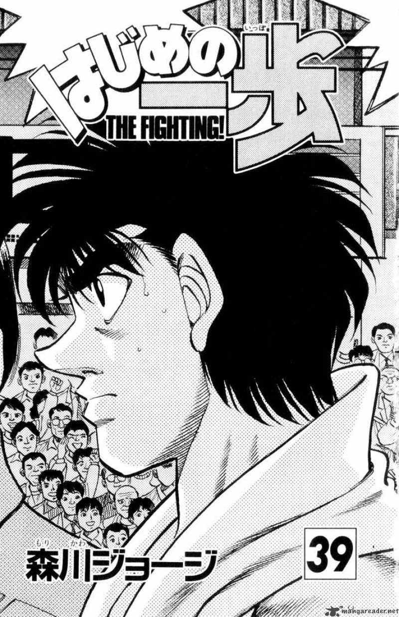 Hajime no Ippo - Chapter 344 Page 2