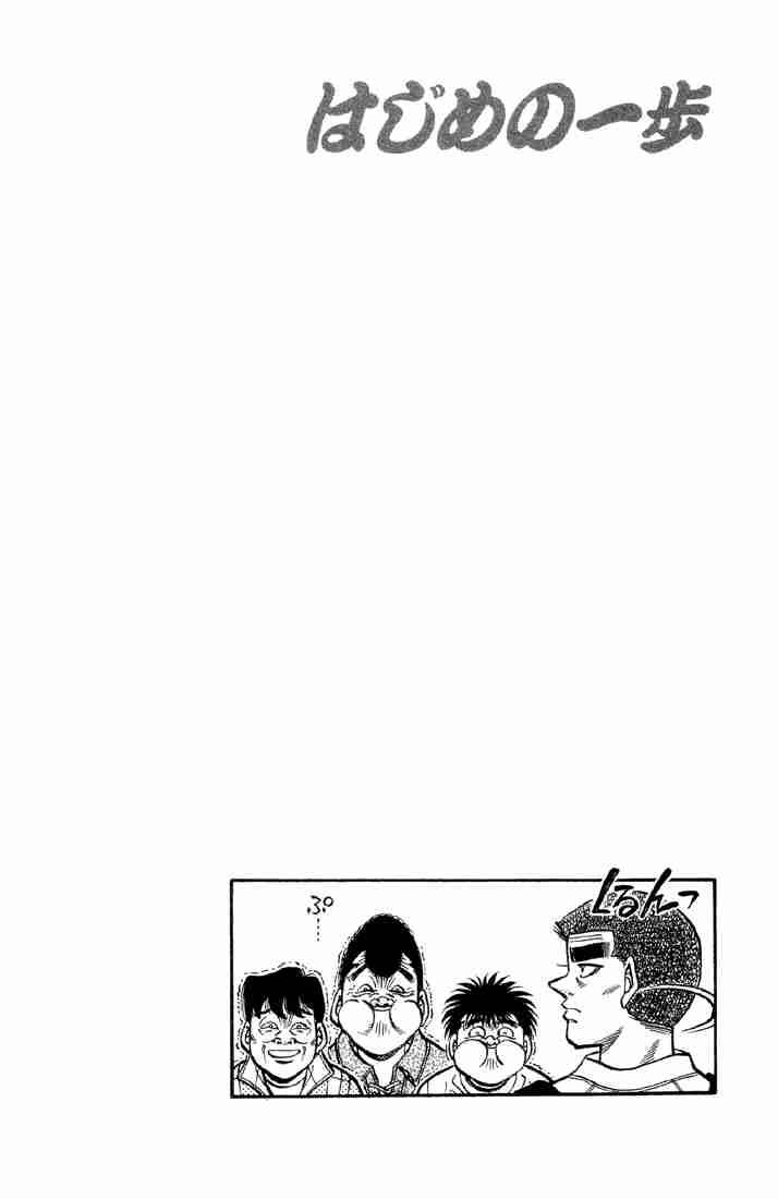 Hajime no Ippo - Chapter 371 Page 23