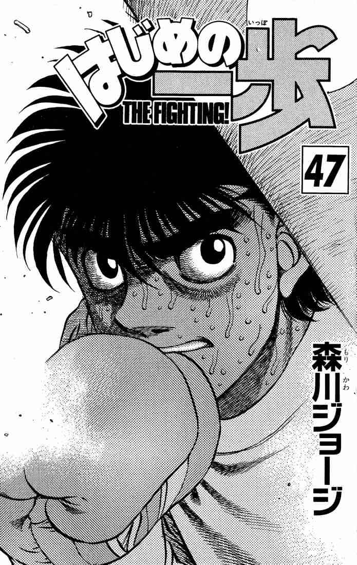 Hajime no Ippo - Chapter 416 Page 2