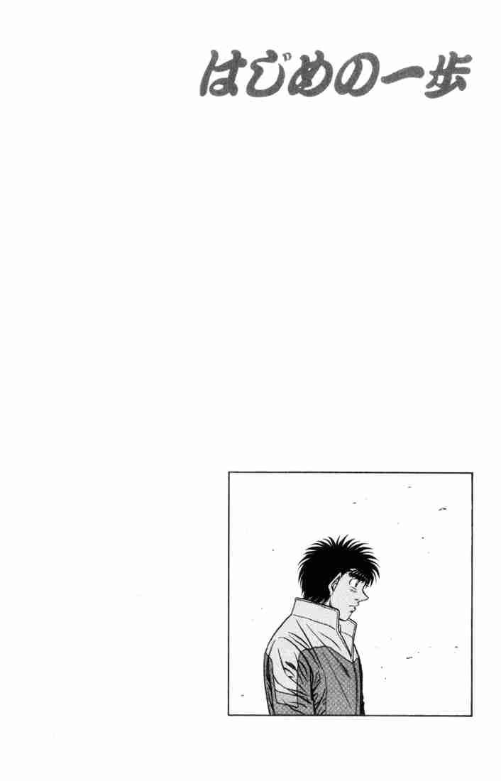 Hajime no Ippo - Chapter 461 Page 20