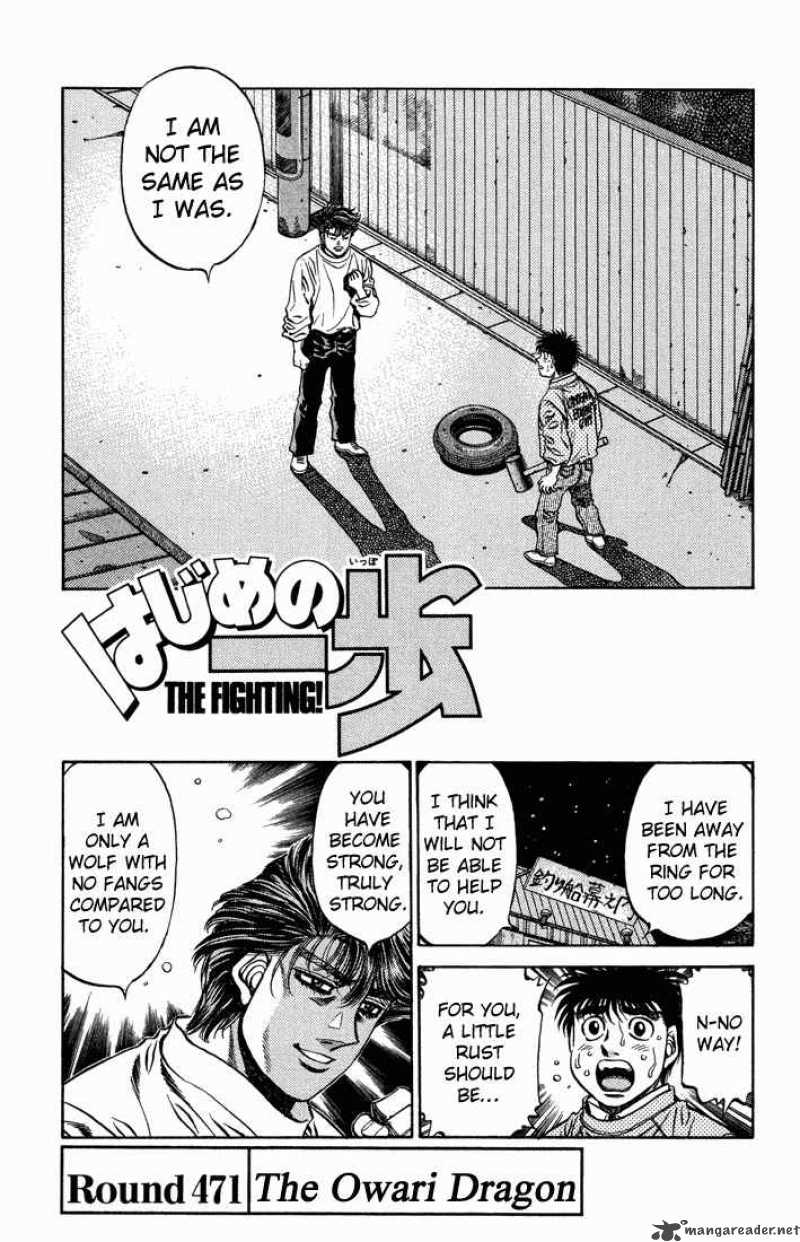 Hajime no Ippo - Chapter 471 Page 1