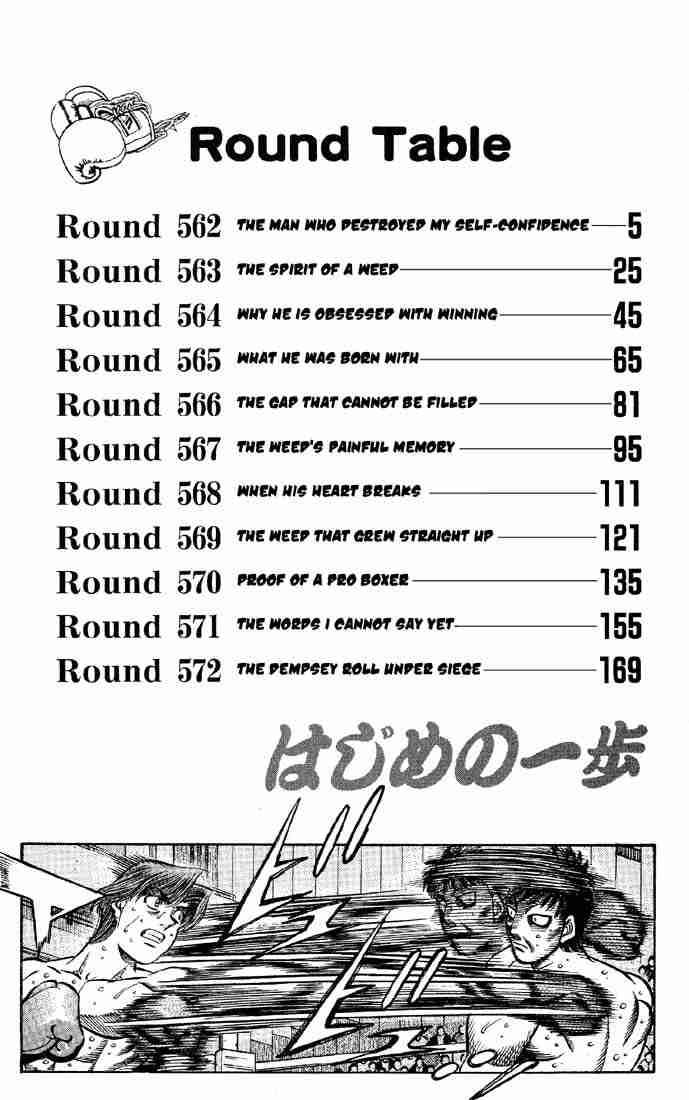 Hajime no Ippo - Chapter 562 Page 3