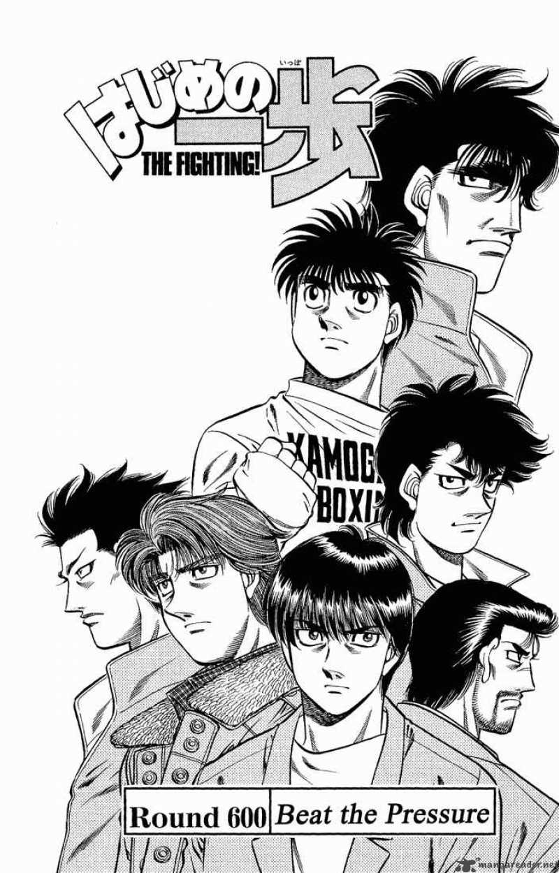 Hajime no Ippo - Chapter 600 Page 1