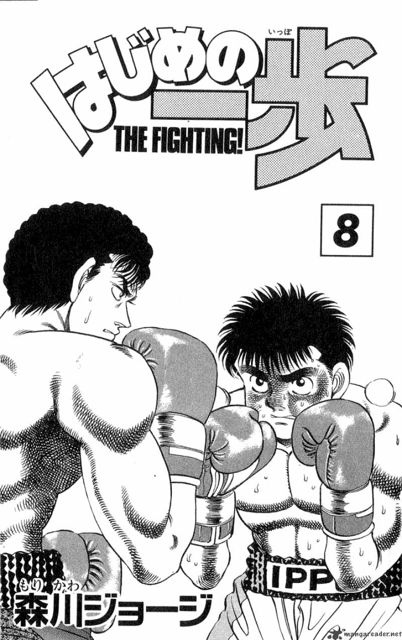 Hajime no Ippo - Chapter 61 Page 2