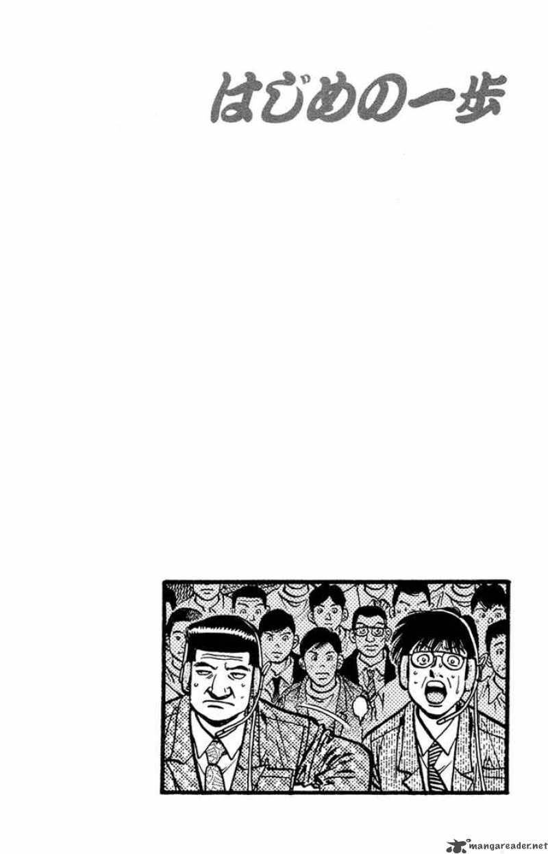 Hajime no Ippo - Chapter 681 Page 12