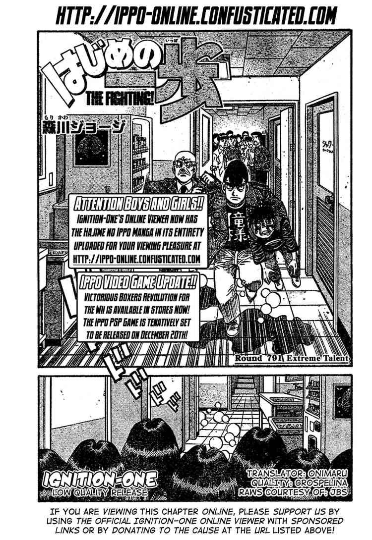 Hajime no Ippo - Chapter 791 Page 1