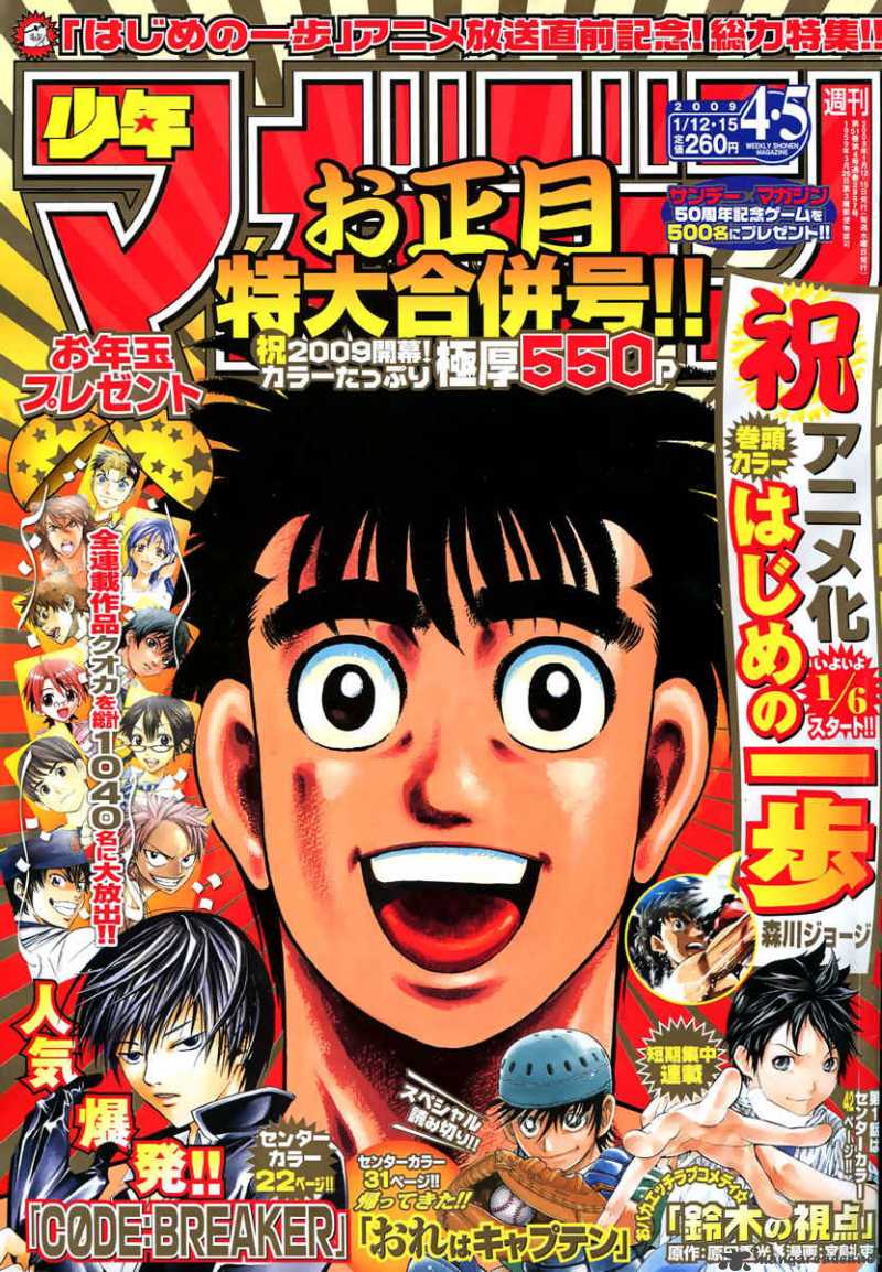 Hajime no Ippo - Chapter 836 Page 1