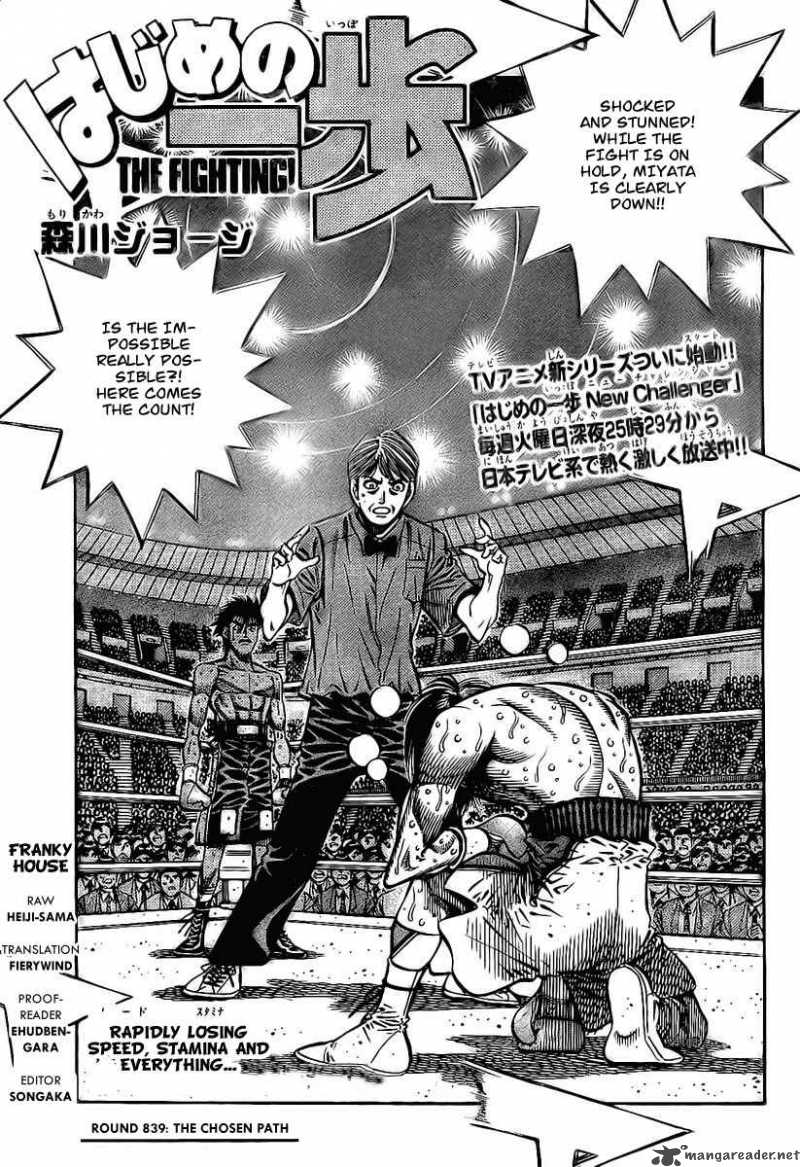 Hajime no Ippo - Chapter 839 Page 1