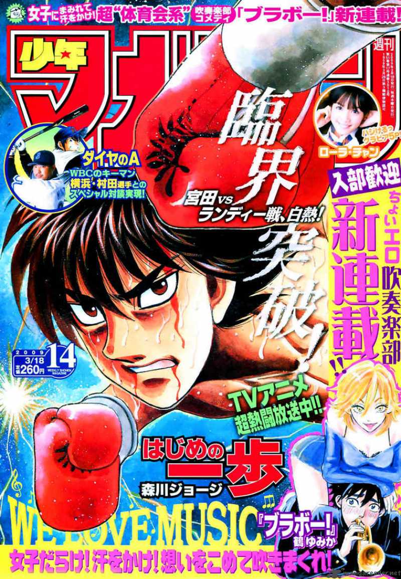 Hajime no Ippo - Chapter 845 Page 1