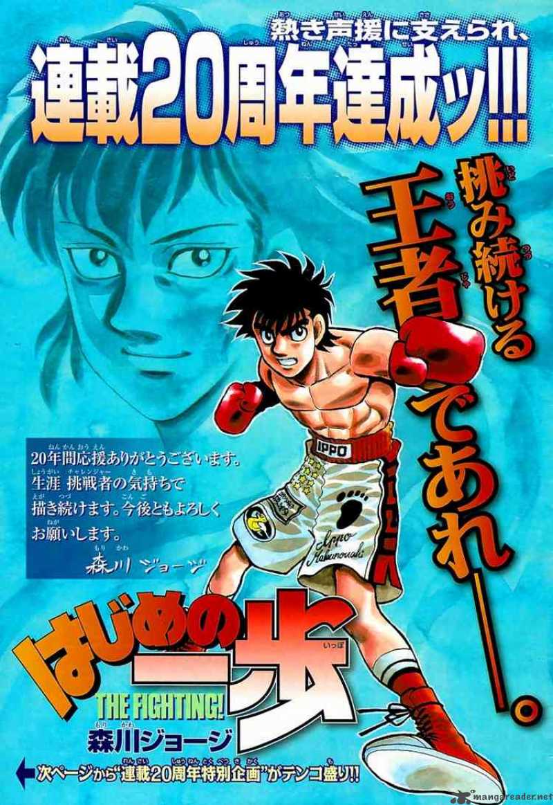 Hajime no Ippo - Chapter 868 Page 2