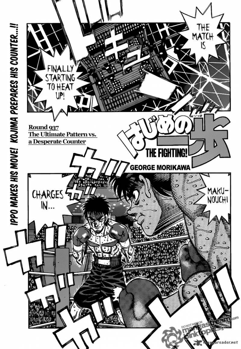 Hajime no Ippo - Chapter 937 Page 1