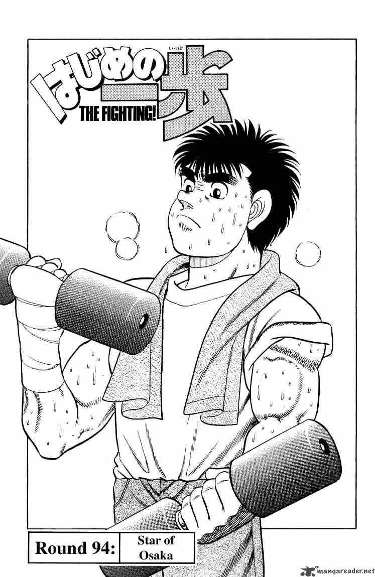 Hajime no Ippo - Chapter 94 Page 1