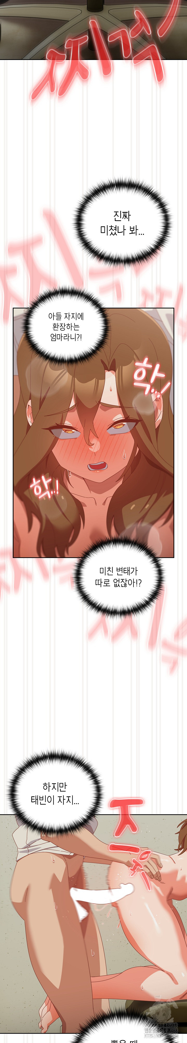 My Eyes Now See Desire Raw - Chapter 23 Page 9