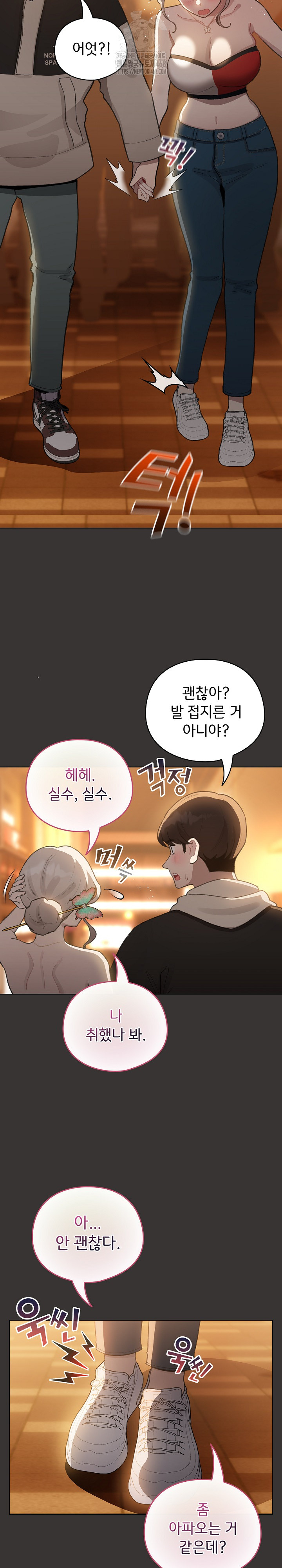 I Became a Pornhwa NPC Raw - Chapter 39 Page 23