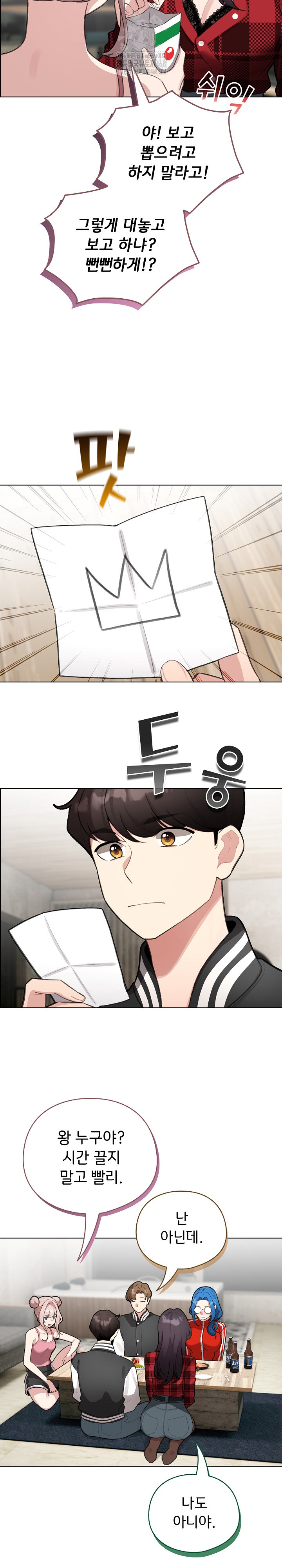 I Became a Pornhwa NPC Raw - Chapter 47 Page 19