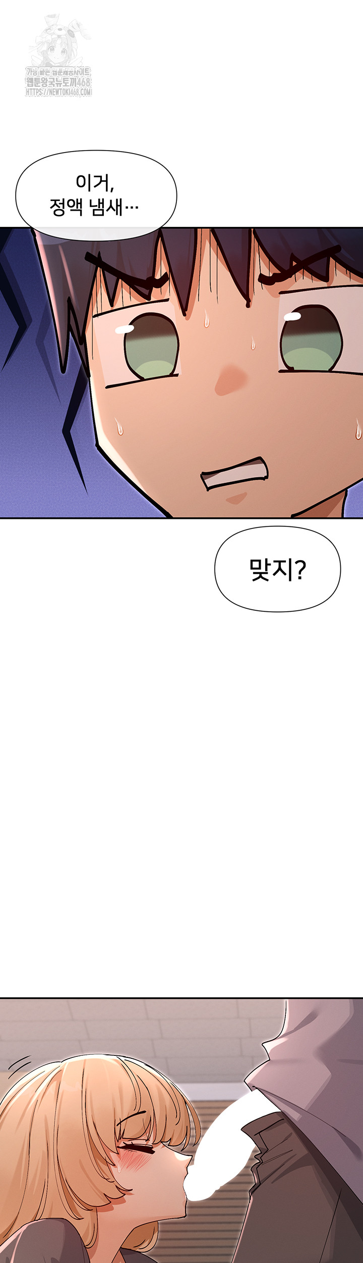 You Watch Stuff Like That? Raw - Chapter 53 Page 27