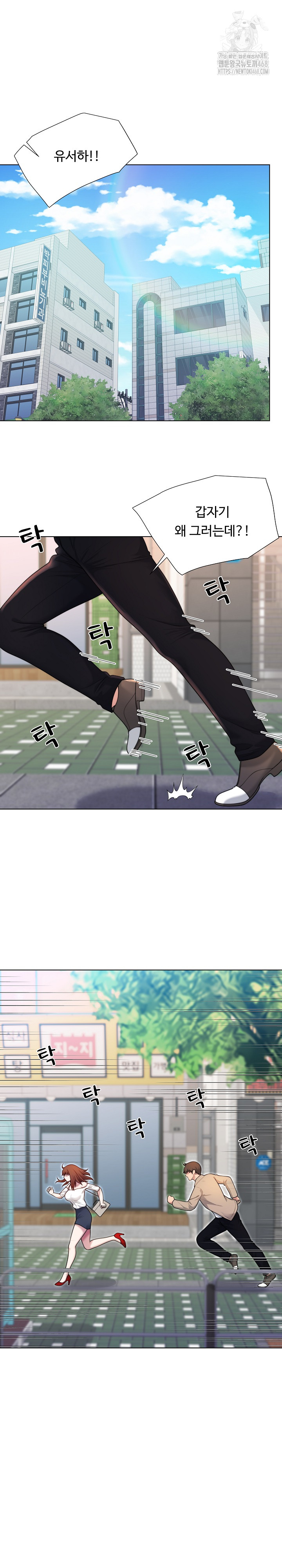 Wanna Become a Dad or a Boyfriend? Raw - Chapter 39 Page 10