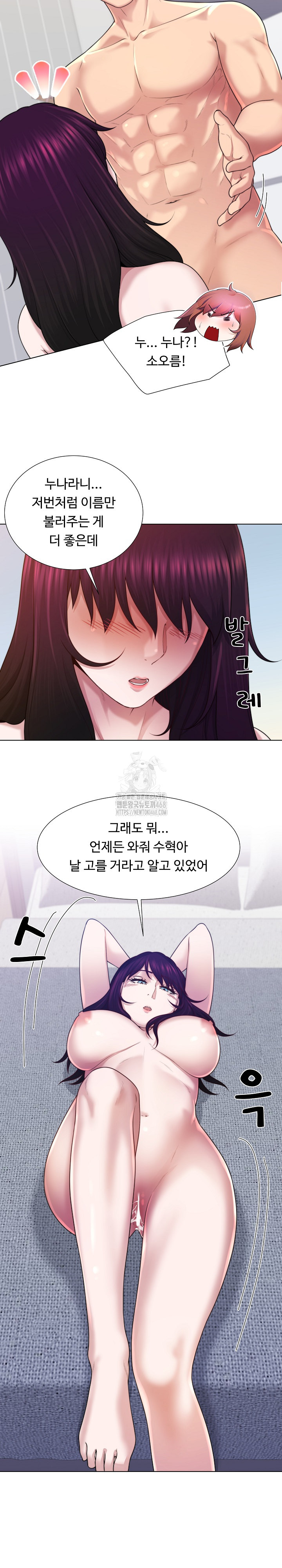 Wanna Become a Dad or a Boyfriend? Raw - Chapter 44 Page 15