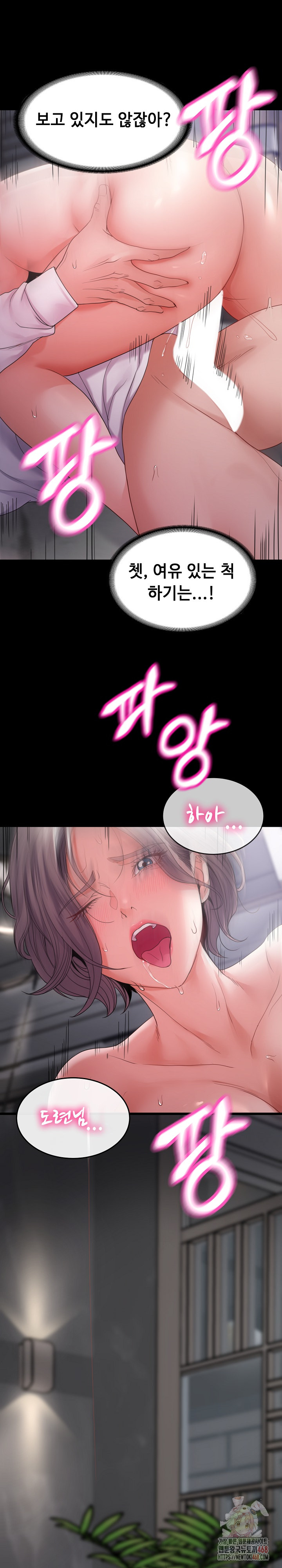 Amazing Reincarnation Raw - Chapter 32 Page 22