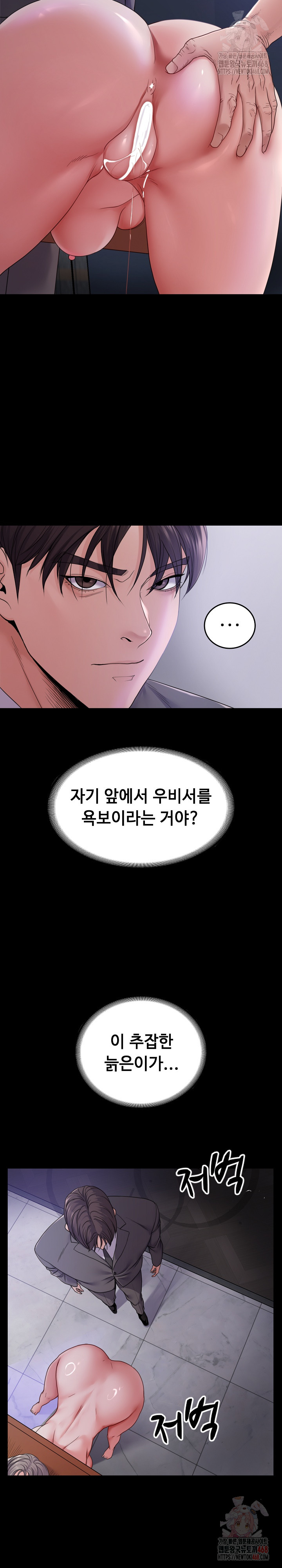 Amazing Reincarnation Raw - Chapter 32 Page 5