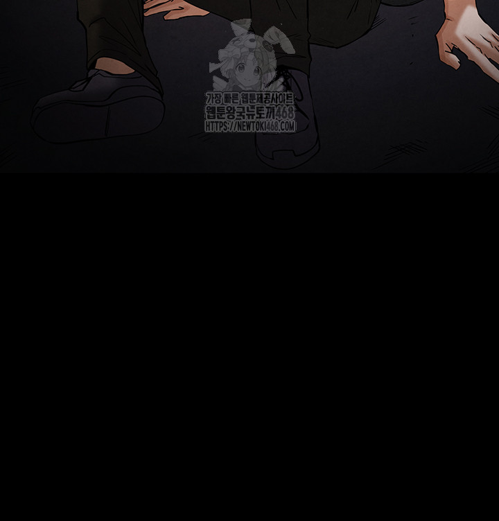 Human Scum Raw - Chapter 43 Page 17