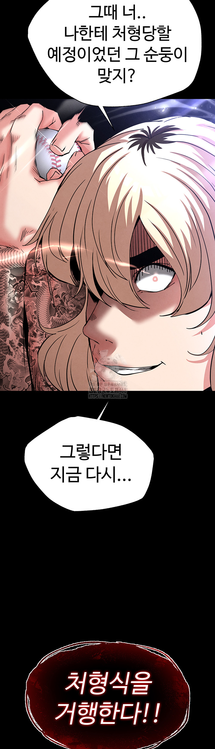 Human Scum Raw - Chapter 43 Page 19