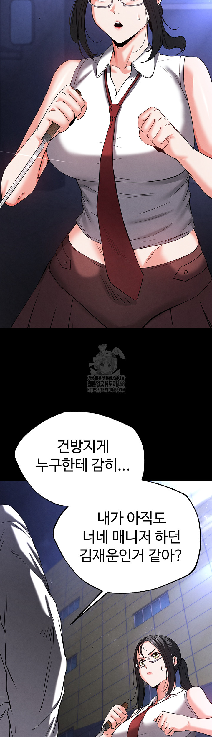 Human Scum Raw - Chapter 43 Page 27