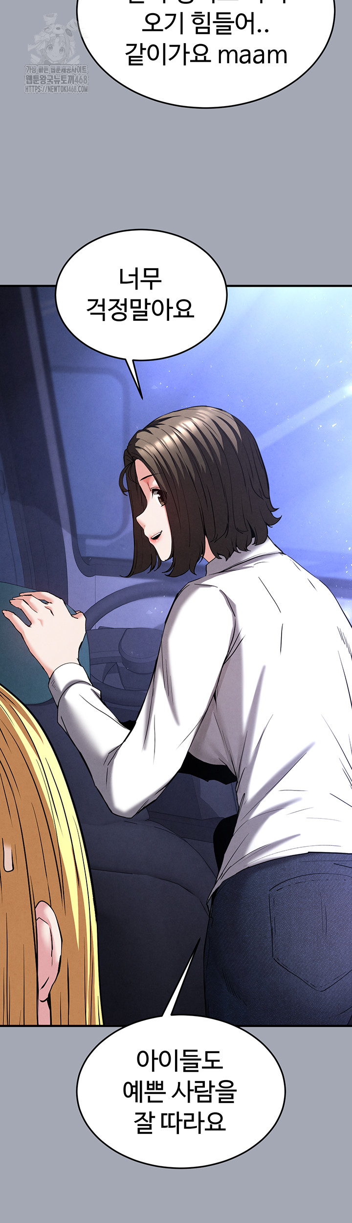 Human Scum Raw - Chapter 43 Page 3