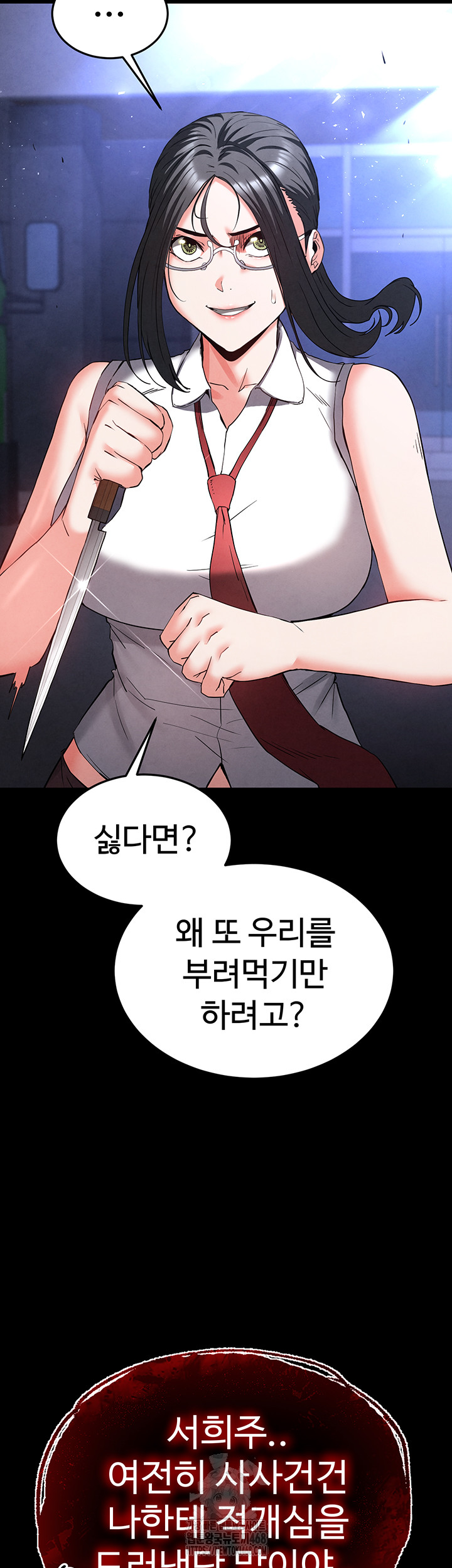 Human Scum Raw - Chapter 43 Page 30