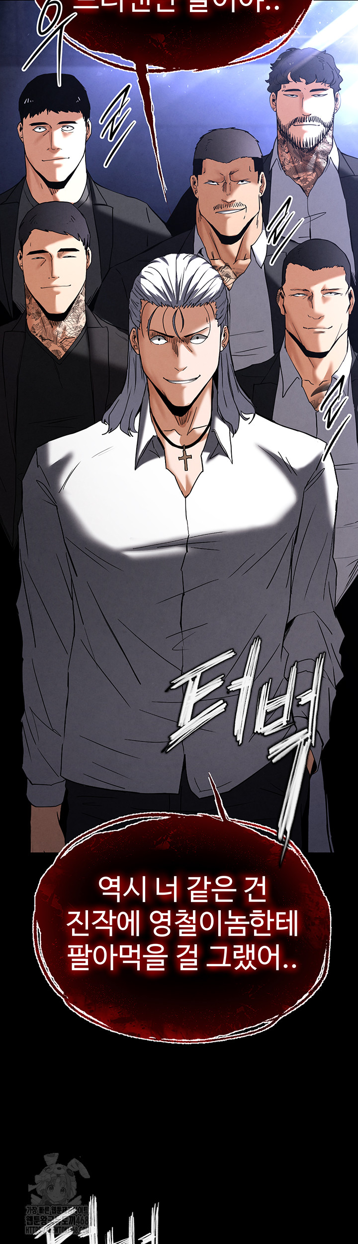 Human Scum Raw - Chapter 43 Page 31