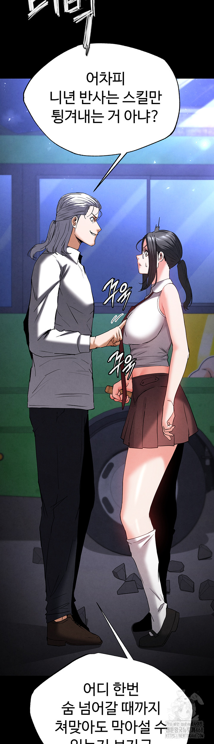 Human Scum Raw - Chapter 43 Page 32