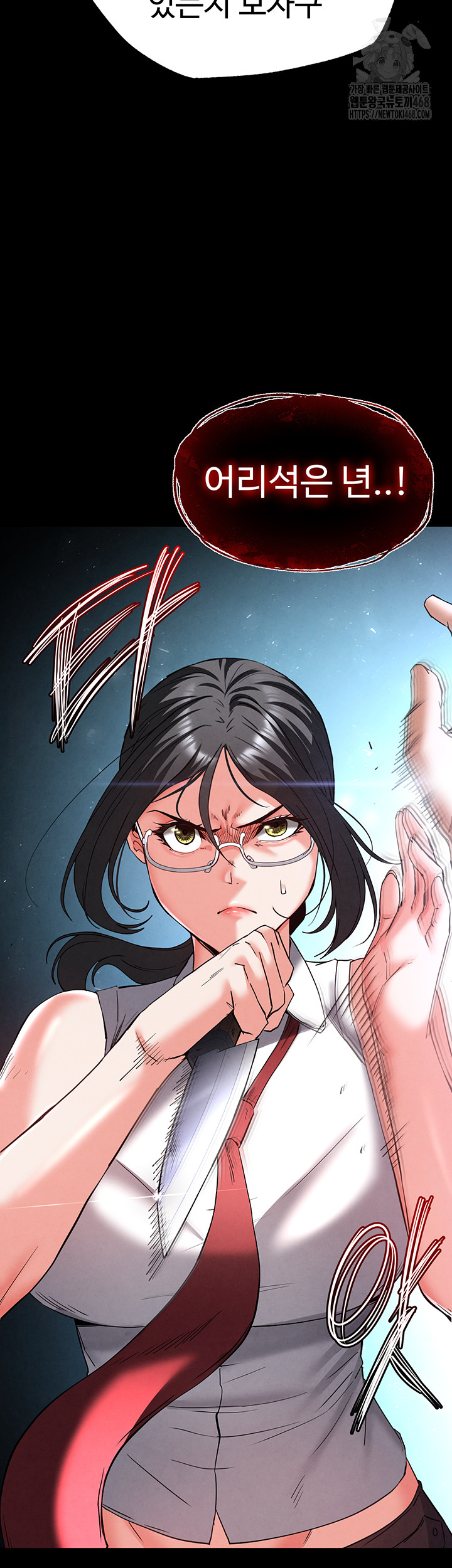 Human Scum Raw - Chapter 43 Page 33