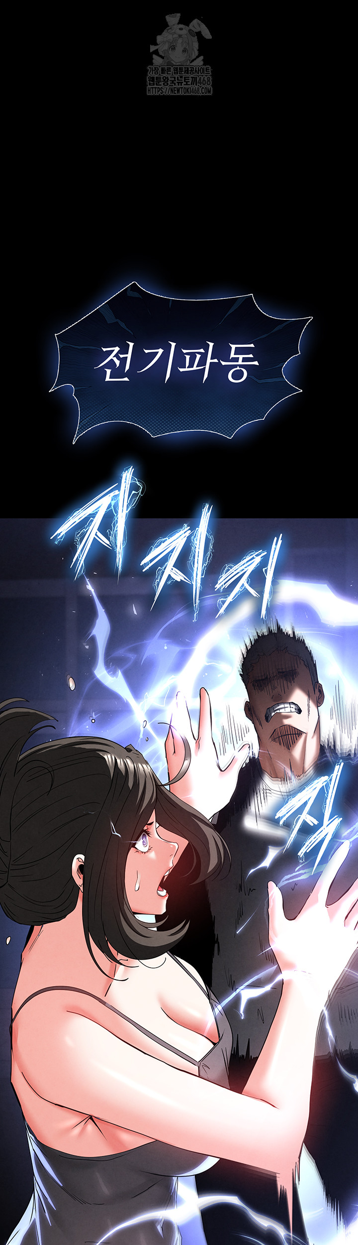 Human Scum Raw - Chapter 43 Page 35