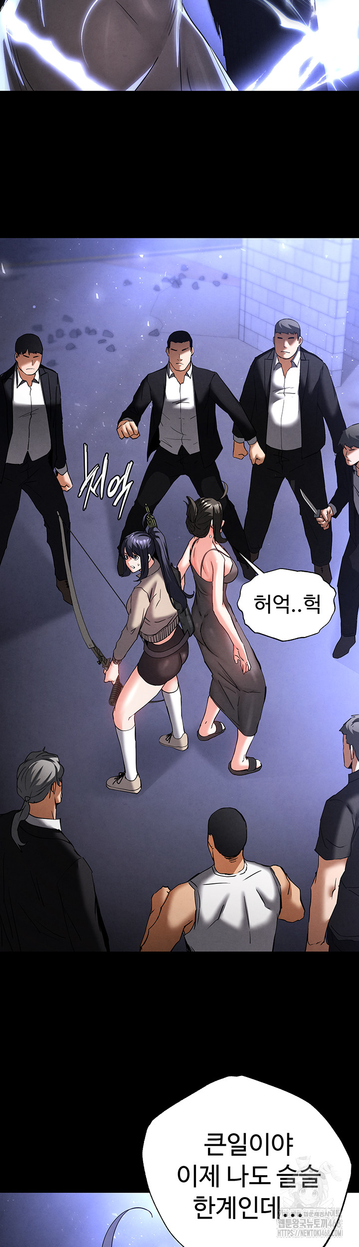 Human Scum Raw - Chapter 43 Page 36