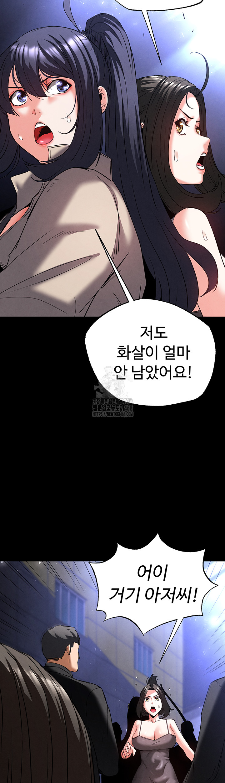 Human Scum Raw - Chapter 43 Page 37