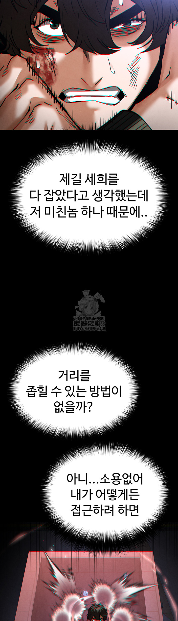 Human Scum Raw - Chapter 43 Page 40