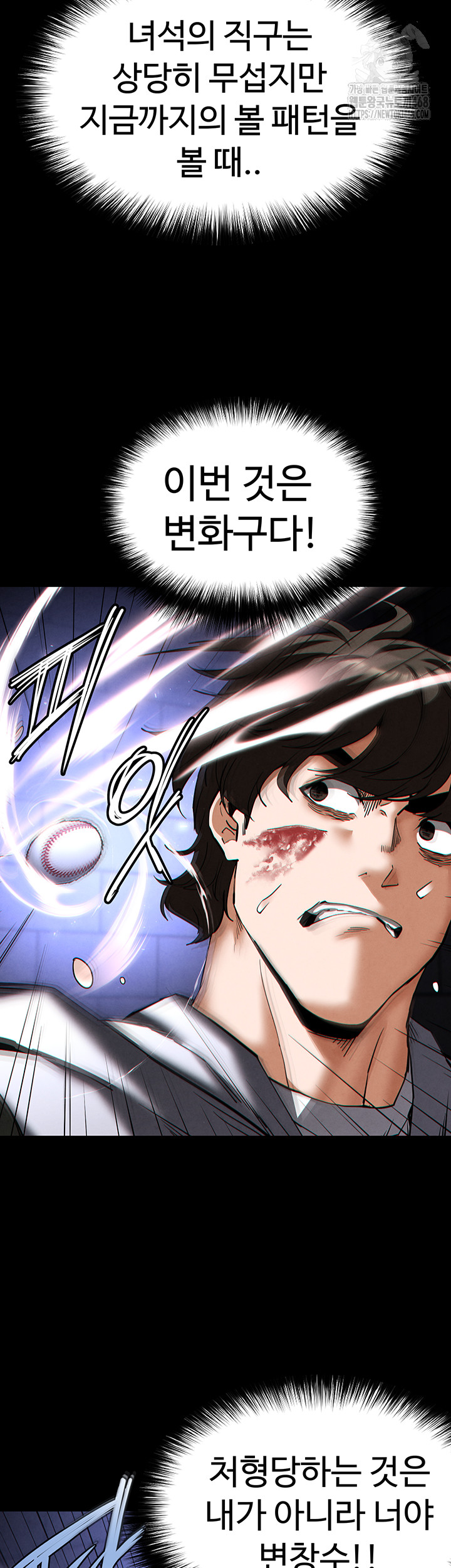 Human Scum Raw - Chapter 43 Page 45